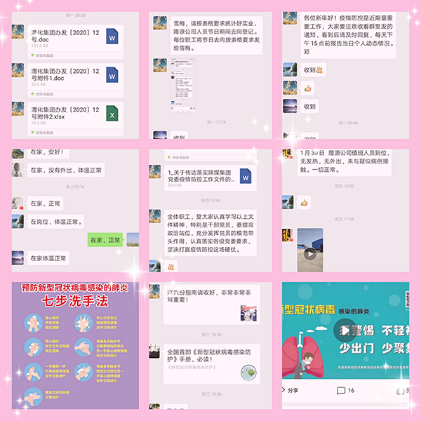 1580740912587309.jpeg 微信圖片_20200203132936.jpg