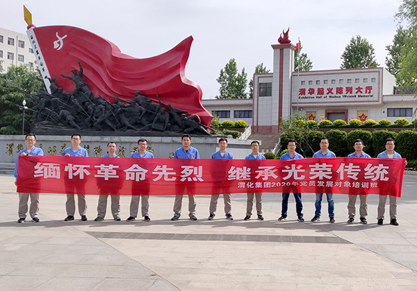 2020年黨員發展對象培訓 (3).jpg