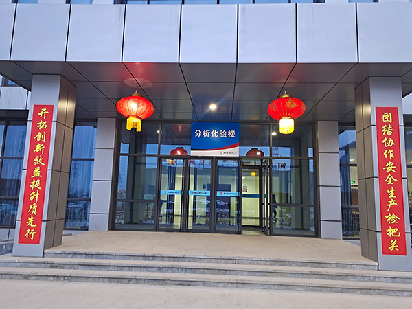 1613046851774054.jpeg 質量監督檢驗部(彬州)600.jpg