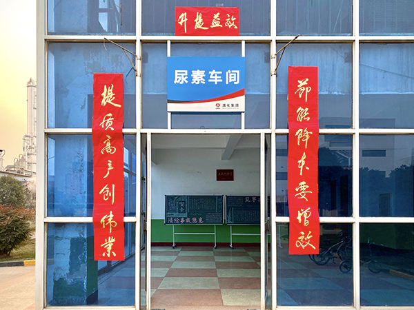 1613047158662484.jpeg 尿素對聯600.jpg