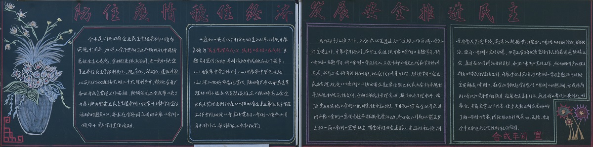 1665535986598346.jpeg 合成車間分會.jpg