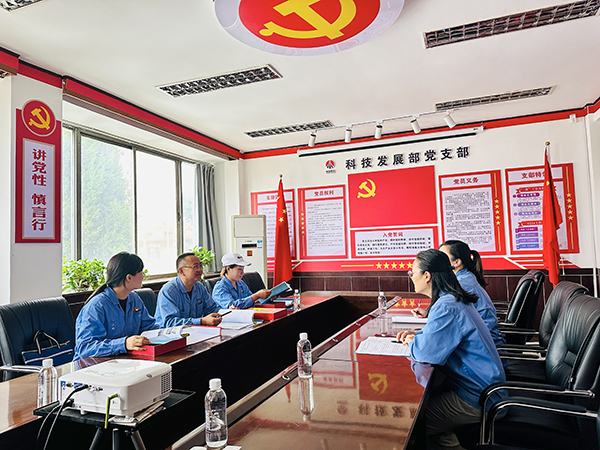 2023年7月6日上午，物料車間黨支部、科技發展部黨支部開展黨建結對共建活動-針對支部工作開展深入交流   600.jpg
