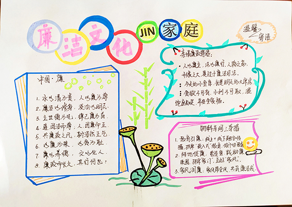 1701765742577926.jpeg 手抄報(bào)1.jpg