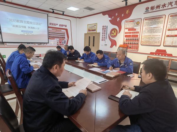 1715387800695421.jpeg 主題黨日讀書頌廉活動學習.jpg