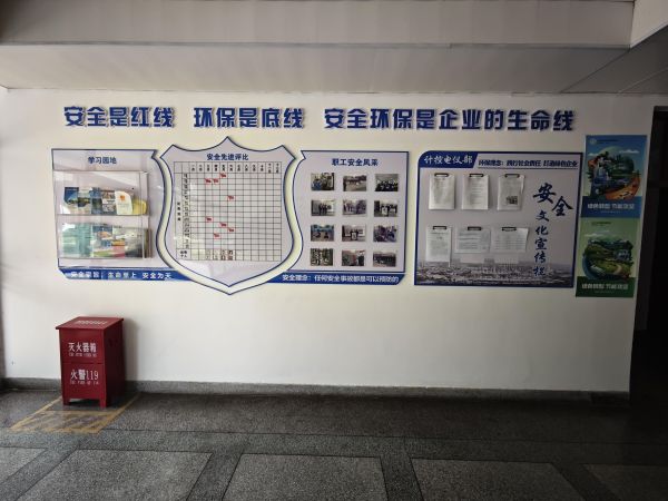 1721777528562237.jpeg 計控電儀部設立一體化競賽目標和獎懲機制,于每月底綜合評選出安全標準化先進班組和個人在部門安全文化宣傳欄中進行風采展示.jpg