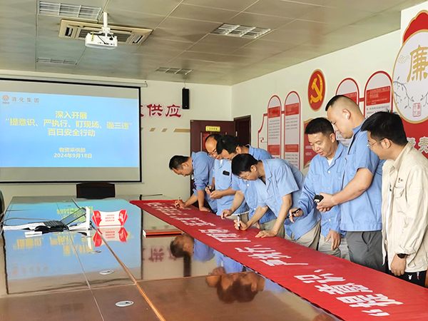 1727656448311906.jpeg 物資采供部開展百安賽安全簽名.jpg