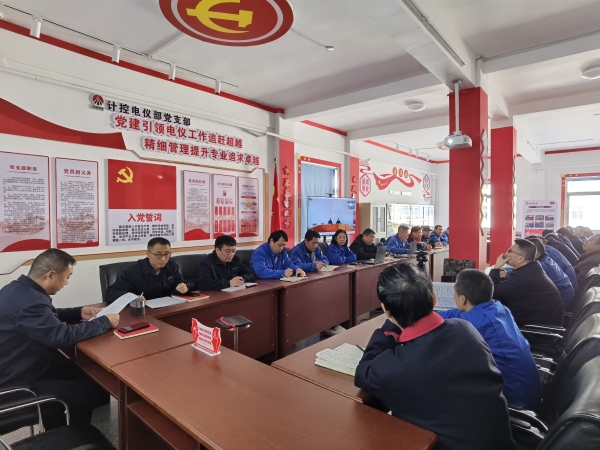 1733984183974507.jpeg 12月,計控電儀部黨支部學(xué)習(xí)廉潔文件.jpg