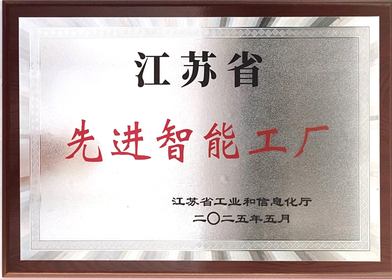 先進(jìn)智能工廠